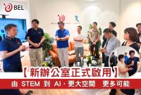 <b>【新辦公室正式啟用】</b></br><font size="3">由 2014 年到今日，多謝每一位同行嘅你！</font>