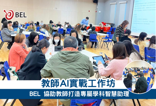 <b>【教師 AI 實戰工作坊】</b></br><font size="3">啟動 AI 「大腦」，打造專屬學科智慧助理！</font>