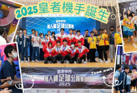 <b>學界盛事皇者之戰！</b></br><font size="3">中、小學 50+ 學校參戰！雙淘汰賽制下，誰能奪得 4 大組別的最終榮耀？</font>