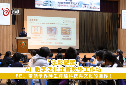 <b>【賦能學界 AI 創意，傳承香港歷史底蘊】</b></br><font size="3">圓心教育攜手 400+ 位師生，點亮香港文化新視角！</font>