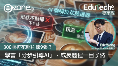 <b>【e-zone報導】</b></br><font size="3"> 手機塞滿相，點樣 1 秒搵出最靚嗰 9 張？</font>